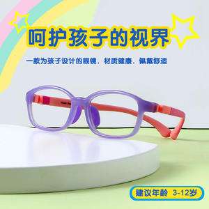 Gafas de montura completa TR90 para niños de la Universidad Nacional, rectangulares, ligeras, con almohadillas nasales de silicona suave para niños 9005 - Product Image 5