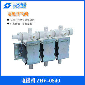 Fabricante Suministra Válvulas Solenoides ZHV-0840 para Sillas de Masaje y Dispositivos Médicos para Equipos de Rehabilitación - Product Image 2