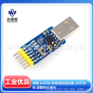 Módulo Convertidor Serial Hongwei Micro CP2102 USB a TTL 485 232 6 en 1 para Arduino - Product Image 5