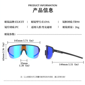 Lunettes de cyclisme Elicit avec verres miroir, protection anti-UV, lunettes de sport multifonctionnelles pour une utilisation en extérieur - Product Image 4