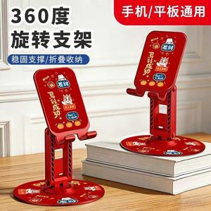 Red Desktop Phone Stand Portable <b>Tablet</b> <b>Holder</b> With Rotating Support For Live Streaming Home Office Use - Product Image 4