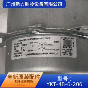 Qingdong Melling Motor YKT-48-6-206 Blower <b>Fan</b> 220-240V For Air Conditioner Replacement Part - Product Image 5