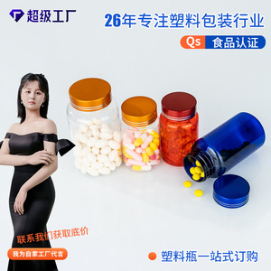 <b>Small</b> <b>bottles</b> of health supplements with caps, repackaged and sealed, including calcium tablets and capsules, in transparent - Product Image 5
