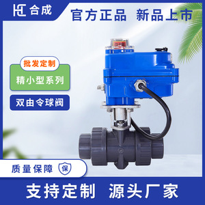 Miniature Electric Upvc Plastic Ball Valve Ac220V 1 In Threaded Double Union Water Supply Drainage - Product Image 5