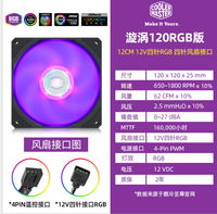Ventilateur de boîtier Cooler Master R4-C1DS-20PC-R1 MF120 12 cm RGB 4 broches, silencieux, radiateur PC, refroidisseur CPU, refroidissement par eau, remplace les ventilateurs