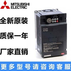 Variateur de fréquence Mitsubishi Electric FR-F840-05470-2-60 250kW pour commande de ventilateur et pompe 400V IP21 - Product Image 4