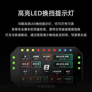 L'instrument de jeu de simulateur de course MOZA <span class=keywords><strong>CM2</strong></span> peut toucher une interface utilisateur personnalisée haute définition - Product Image 3