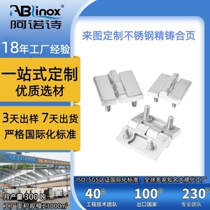 Bisagras de acero inoxidable Arno de 4 mm de grosor con apertura de 180 grados para puertas de armarios eléctricos, uso industrial de alta resistencia - Product Image 3