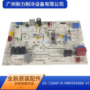 Carte de commande originale SX-120AP-N-MB95F698K-V1 pour unité extérieure de climatisation centralisée – Composant électrique durable - Product Image 5