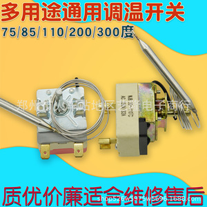 Contrôleur de température 30-75°C 16A 250V pour chauffage électrique, bouilloire, friteuse, cuiseur à riz, stérilisateur - Product Image 5