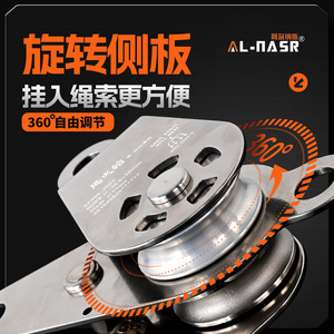 Alnasr Bidirectional Lifting Pulley System Alloy Steel Rope Sling Self Locking Hook For Heavy Lifting - Product Image 4