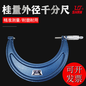 Guilin Outside <b>Micrometer</b> 0-25mm 0.01mm Precision Measurement Tool - Product Image 5