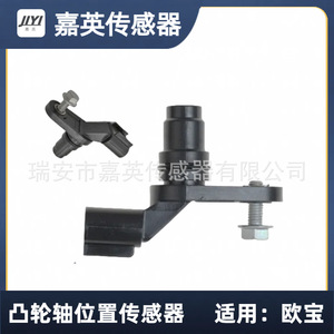 Capteur de position d'arbre à cames Jia Ying 12577245 SU8902 pour Buick - Product Image 4