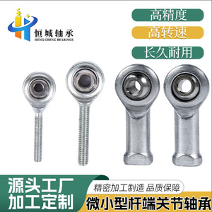ตลับลูกปืนปลายก้านขนาดเล็ก Hc Precision เส้นผ่านศูนย์กลางภายนอก 16 มม. ชุบโครเมียม พร้อมสารหล่อลื่นในตัว ข้อต่อลูกปืนสำหรับก้านเชื่อมต่อ - Product Image 2