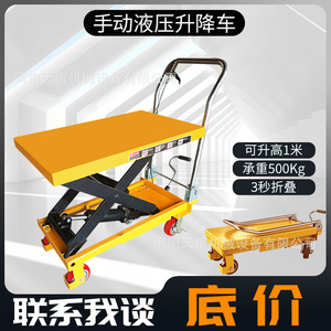 Plataforma Elevadora de Tijera Hidráulica Manual, Plegable, de Metal y Plástico, Ajustable en Altura, para Uso Doméstico - Product Image 5