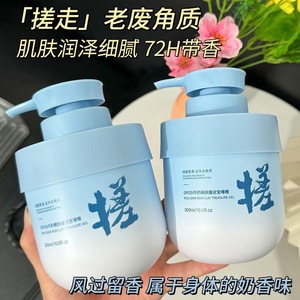 Opsi Milk Skin Rub Clay Treasure Gel 300ml Mascarilla exfoliante limpiadora para rostro y cuerpo - Product Image 5