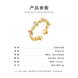 Flower <b>Open</b> <b>Ring</b> Gold Adjustable For Women Gift Jewelry R14610 - Product Image 3