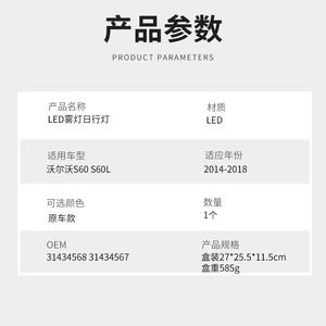 Feux antibrouillard LED CZPINCHEN 31434568 31434567 pour Volvo S60 S60L 2014-2018, feux de jour pour pare-chocs avant - Product Image 3