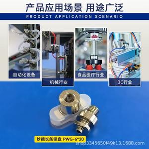 Ventosa Neumática Myotoku de Alta Potencia con Cabezal de Boquilla Largo Ovalado, Accesorio para Brazo Robótico - Product Image 2