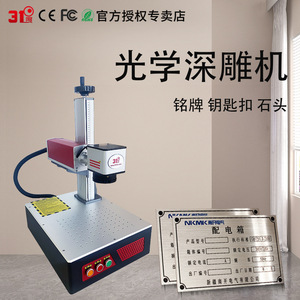 31D Laser <b>Engraving</b> <b>Machine</b> Mini Plastic Metal Nameplate Jewelry Leaf Paper Marking Equipment - Product Image 4