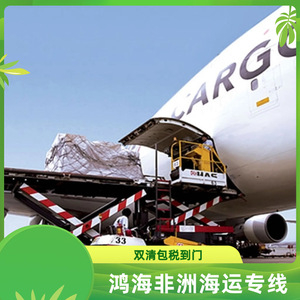 Hon Hai Africa Logistics, transport maritime, aérien et terrestre, expédition de fret, Ouganda, RDC, Namibie, Mozambique, ligne dédiée - Product Image 3