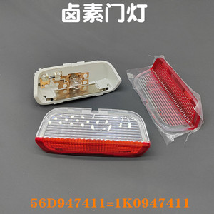 Vw <b>Door</b> <b>Light</b> 1K0947411A Red Clear Lens For Passat Sagitar Magotan Golf - Product Image 5