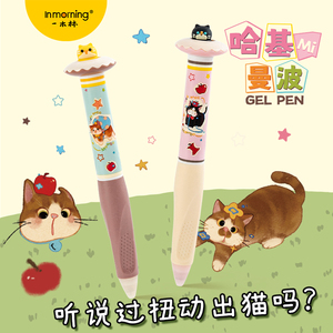 Stylo Gel Rétractable Amusant Chat à la Chasse au Travaux-Main, Encre Lisse à Séchage Rapide pour Enfants, Vente en Gros - Product Image 1