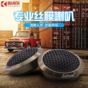 Altavoces para Auto Lutiane DL-Q25 218x145x44mm 4 Ohmios 12V Universales de Alta Frecuencia - Product Image 5