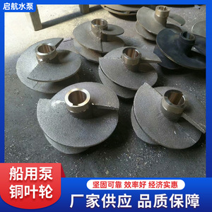 ใบพัดปั๊มสแตนเลสสำหรับอะไหล่ซ่อมปั๊มทางทะเล - Product Image 5