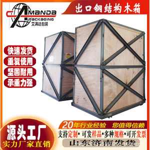 ลังเหล็กไม้ Aimanda Packaging รุ่น AMD-004 ขนาดปรับแต่งได้ สำหรับบรรจุภัณฑ์โลจิสติกส์ - Product Image 4