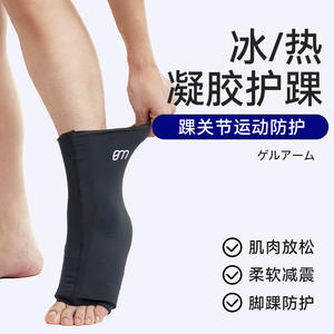 Soporte de Tobillo Deportivo Tipo Gel, Compresa Elástica Fría/Caliente, Micro-Presión para Senderismo, Correr, Fisioterapia, Salud del Tobillo - Product Image 3