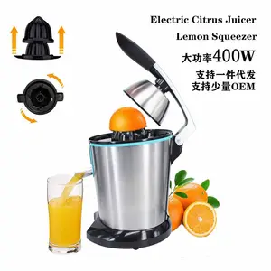 不锈钢电动家用果汁机手动柑橘榨汁机