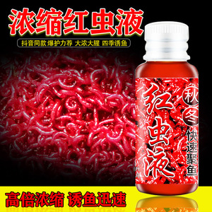 Dasheng Red <b>Worm</b> Liquid 1 Bottle High Concentration Freshwater Fishing Attractant - Product Image 5
