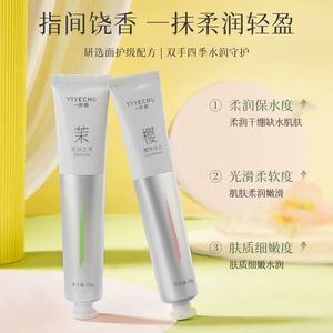 YIYECHU Hand Cream 50g Moisturizing For Dry Skin With Jasmine Rose Cherry Blossom Fragrance - Product Image 4