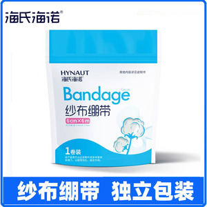 Haier's Hainuo bandage gauze <b>roll</b> for home wound dressing and fixation, absorbent cotton gauze, hand wrapping bandage, cotton - Product Image 4