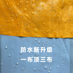 Yellow And Blue Tarpaulin PE Tarpaulin 140g-145g <b>Waterproof</b> <b>Sunscreen</b> Outdoor Cover - Product Image 1