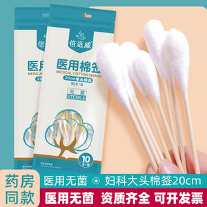 Hisopos de Algodón Ginecológicos Estériles Beswell Medical de 20 cm, Paquete de 10 Unidades de Una Sola Punta para Desinfección y Limpieza - Product Image 5