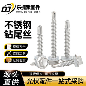 สกรูเกลียวปล่อยสแตนเลส หัวฟิลลิปส์ หัวกลม ความแข็งแรงสูง ป้องกันสนิม ตัวยึดระบบติดตั้งพลังงานแสงอาทิตย์ - Product Image 2