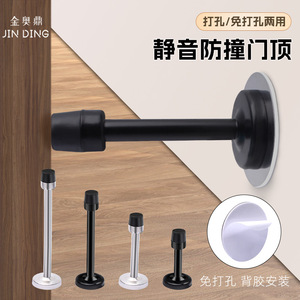 Butée de porte murale en acier inoxydable Jin Aoding, sans perçage, avec dessus en caoutchouc anti-collision, design moderne et simple - Product Image 3