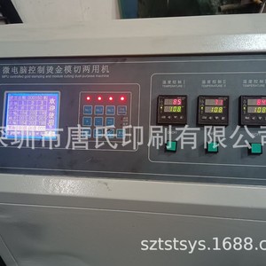PF/DX Computerized Hot Stamping Machine 930 Size Automatic Grade China Made <b>Used</b> - Product Image 3