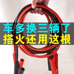 Booster Cable Pure Copper 300A Red Black Passenger Car Jump Starter - Product Image 1