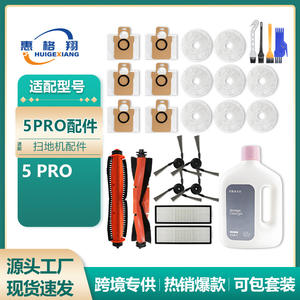 Accessoires pour robot aspirateur Xiaomi Mijia 5 Pro : Brosse de coupe, brosse latérale, brosse principale, sac à poussière, filtre, chiffon de nettoyage, ensemble de consommables - Product Image 5