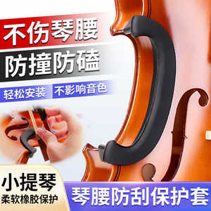 Protecteur de manche de violon 4/4, doublure anti-rayures pour usage professionnel - Product Image 2