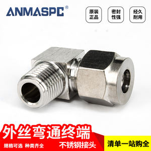 Férula Acero inoxidable 316 Unión codo macho 1/8 1/2 Accesorio de tubo para oxígeno - Product Image 2