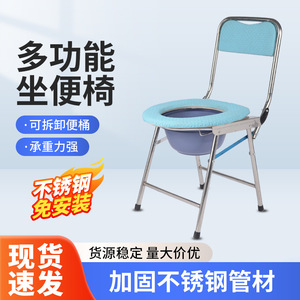 Chaise de toilette pliante en acier inoxydable avec siège et dossier pour personnes âgées, produit de santé portable - Product Image 2