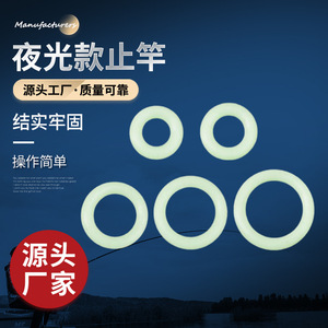 Anneau antidérapant en silicone pour canne à pêche, haute élasticité, pour compétition en eau douce, luminescence nocturne - Product Image 4