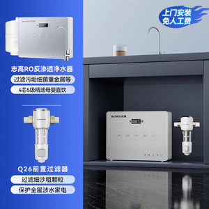 Purificateur d'eau par osmose inverse Zhi Gao à subvention gouvernementale, pour cuisine domestique, eau potable directe du robinet, débit de 2 L/min - Product Image 5