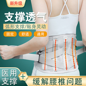 Cinturón de soporte lumbar médico, protección de cintura universal transpirable para hombres y mujeres - Product Image 1