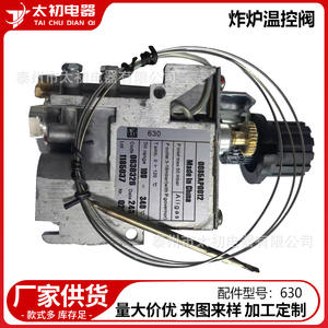 Valve de régulation de température pour friteuse commerciale Tai Chu Dian Qi, modèle 710, alimentée au gaz, pour friteuse à immersion - Product Image 3