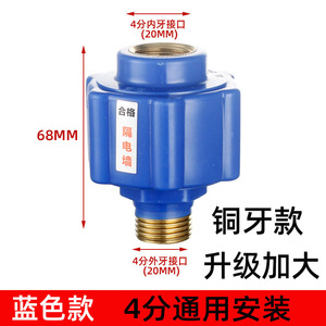 Conector de pared antichoque eléctrico para calentador de agua, junta aislante universal con gran compatibilidad - Product Image 3